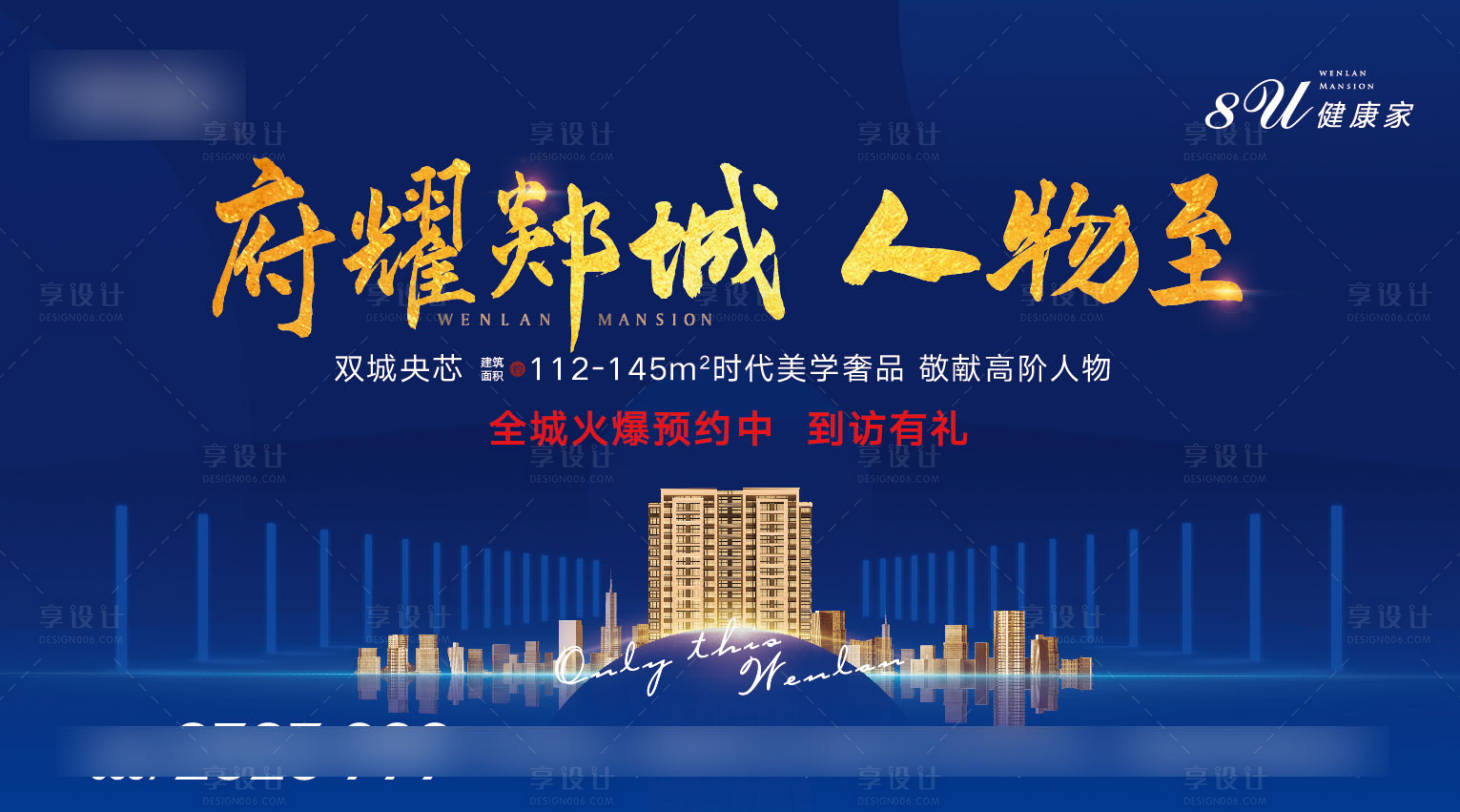 源文件下載【享設計】搜索編號：30980002258163934【地產(chǎn)藍色主畫面】