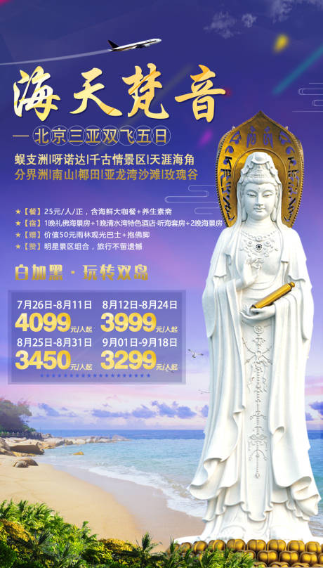 源文件下载【海天梵音】编号：55420002257924993