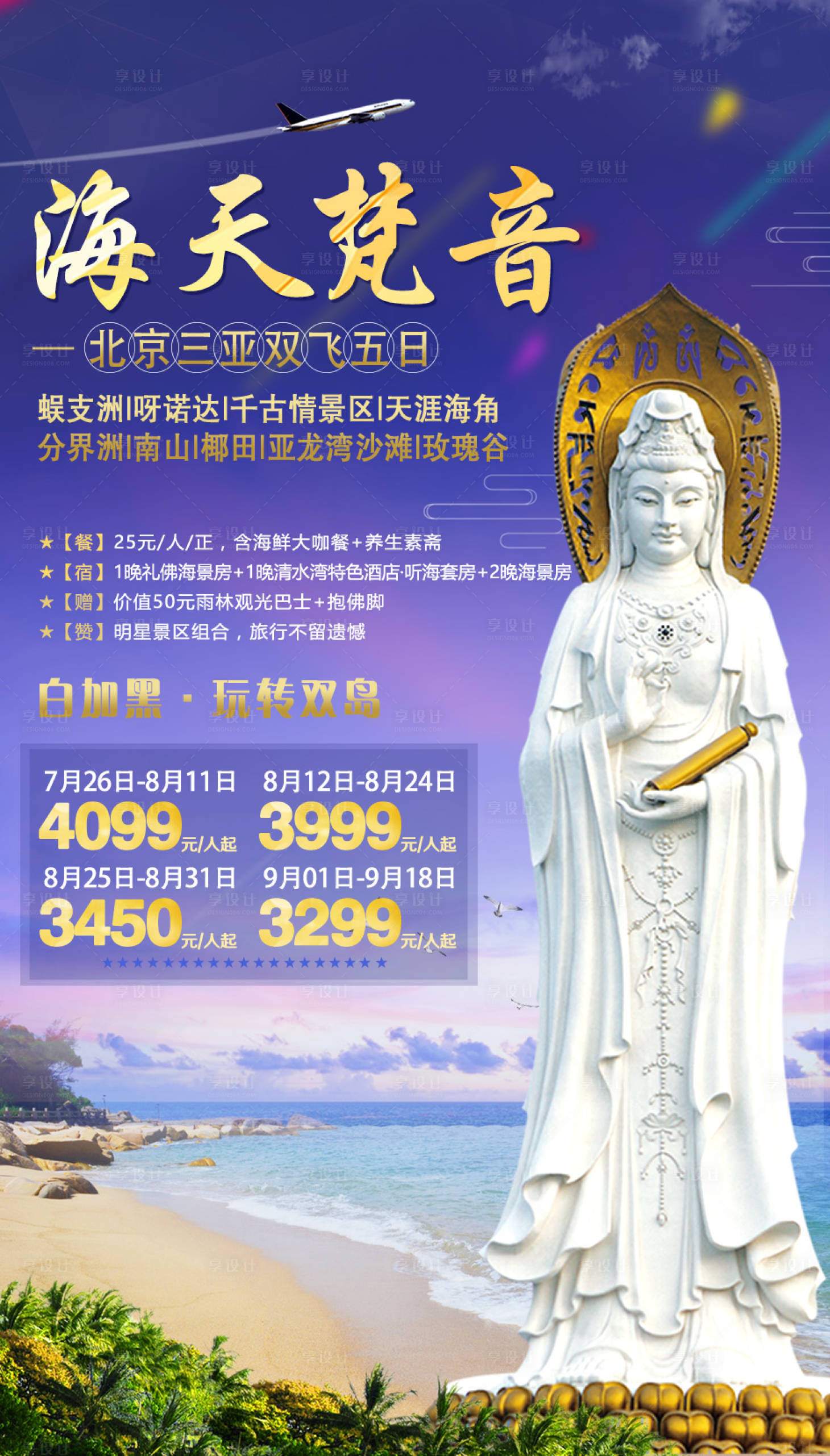 源文件下载【海天梵音】编号：55420002257924993