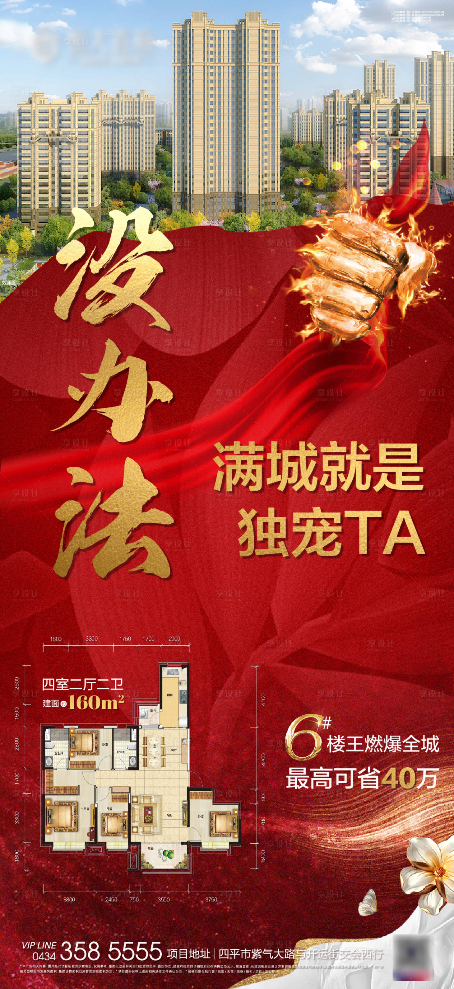 源文件下载【享设计】搜索编号：95800002174592305【房地产加推微信】