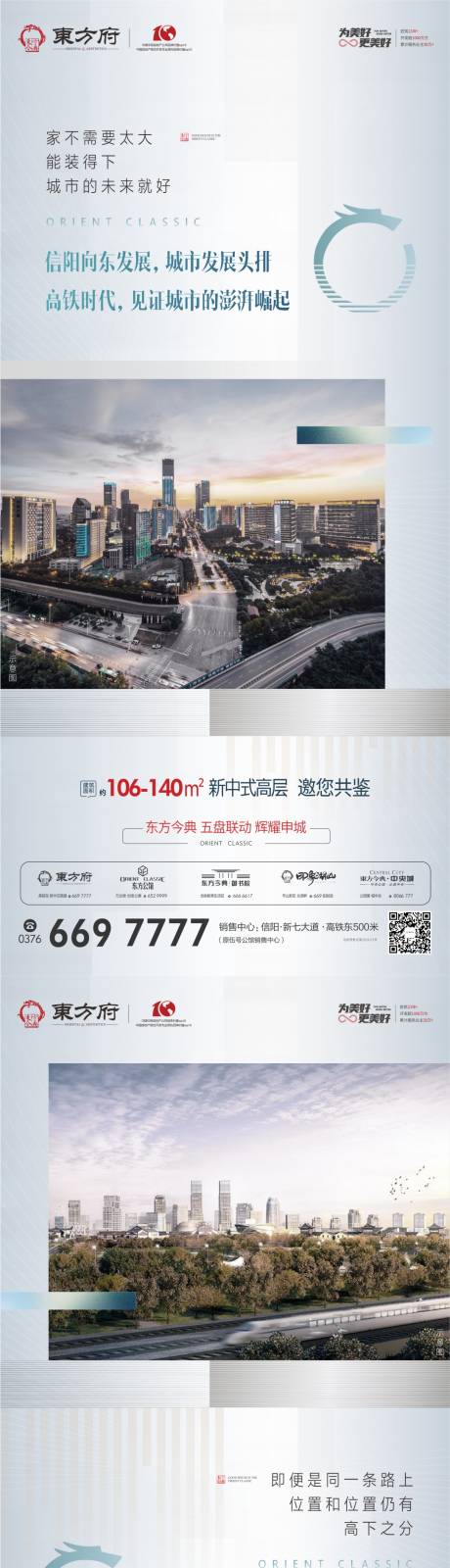 源文件下载【配套价值点海报】编号：23680002412795308