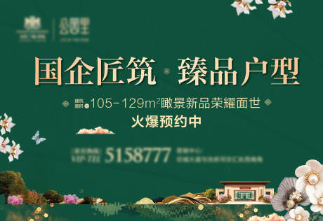 源文件下载【地产洋房】编号：71130002162185399