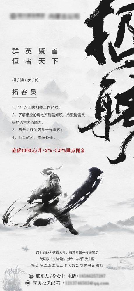 源文件下载【享设计】搜索编号：53660002139508780【地产招聘】