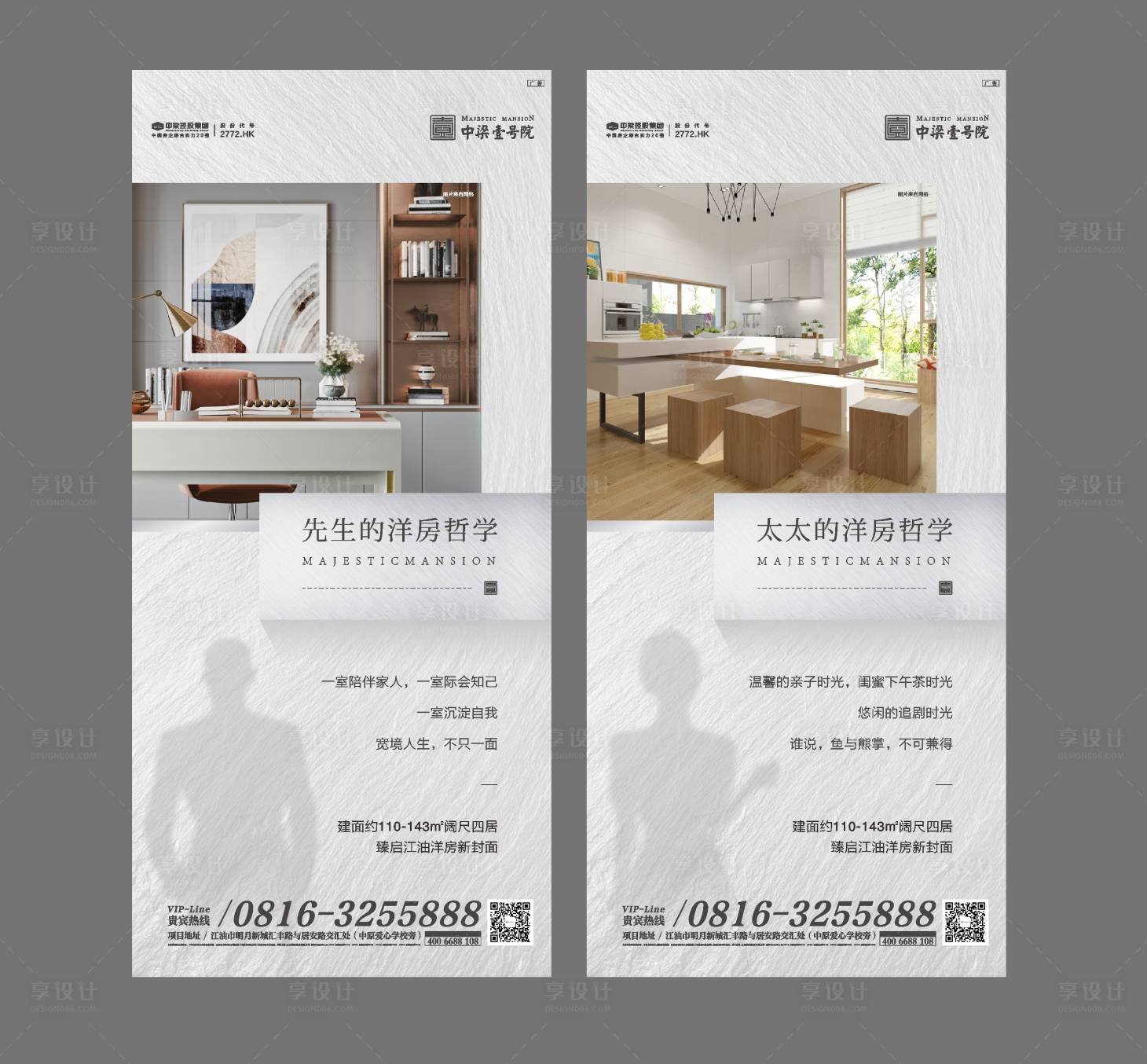 源文件下載【享設(shè)計(jì)】搜索編號：88780002321553342【戶型系列稿】