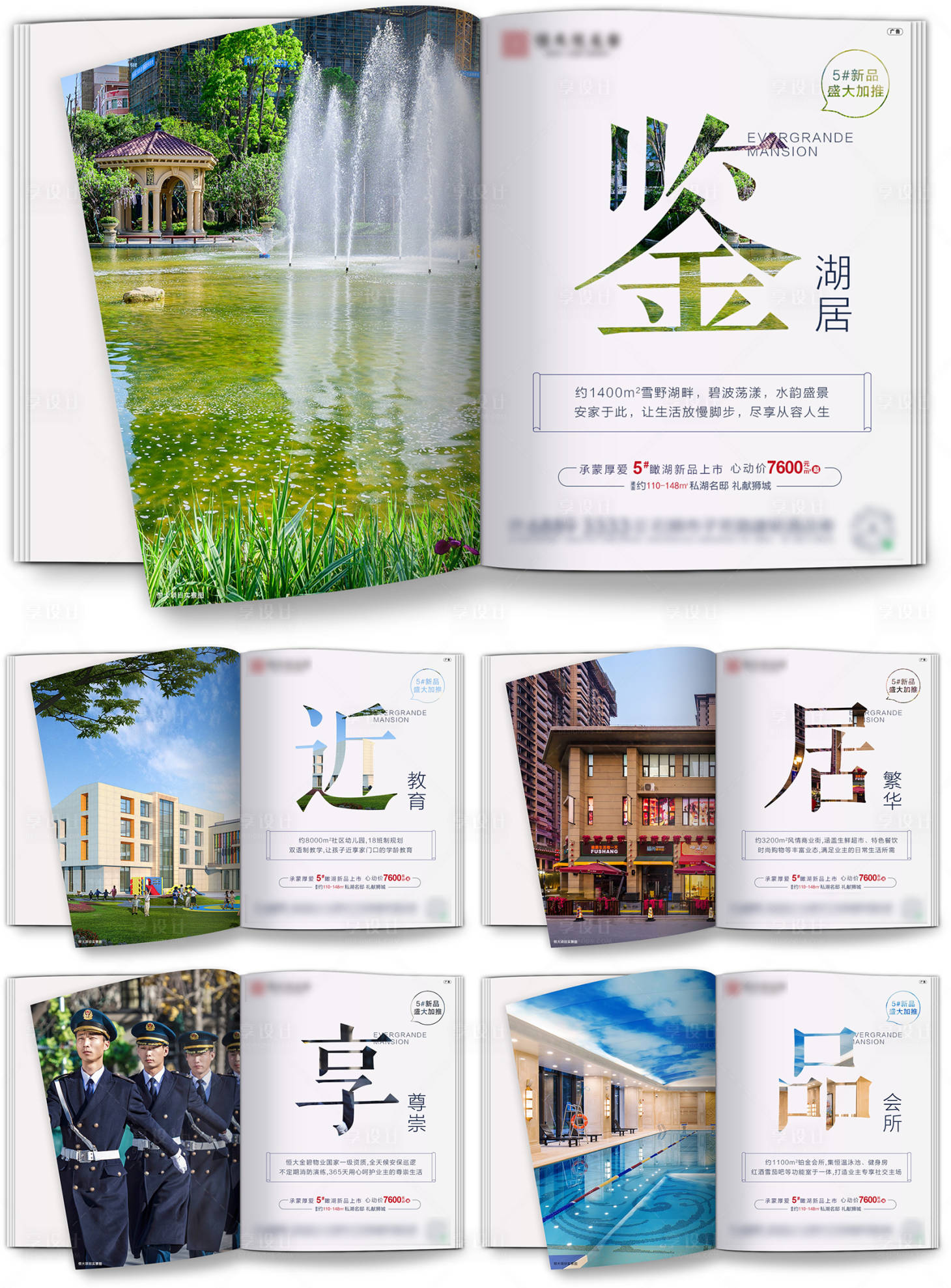 源文件下载【享设计】搜索编号：41540002421282998【房地产户型价值点微信系列海报】