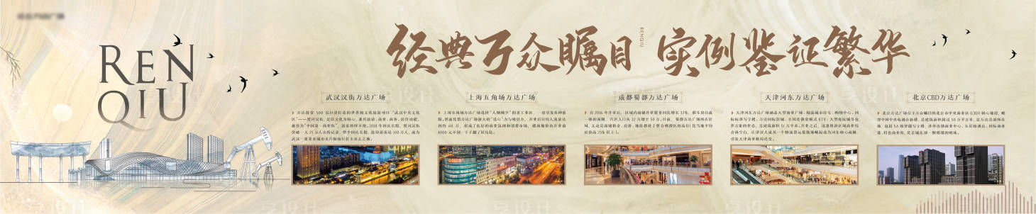 源文件下載【享設(shè)計(jì)】搜索編號(hào)：16150002429861252【地產(chǎn)戶外簡(jiǎn)約圍擋】