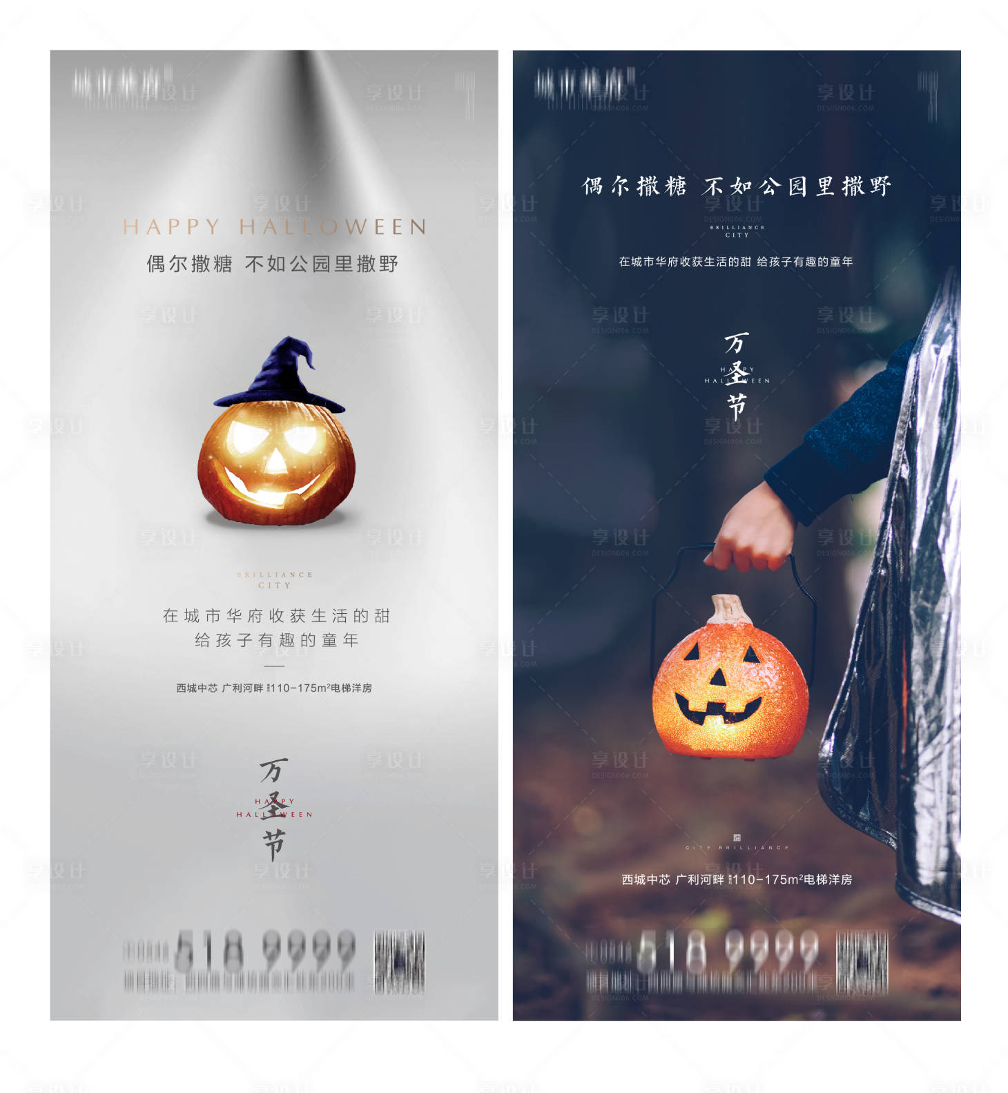 源文件下载【享设计】搜索编号：34710002410617801【万圣节节日移动端海报】