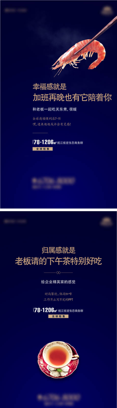 源文件下载【房地产价值点走心系列海报】编号：70110002139789968