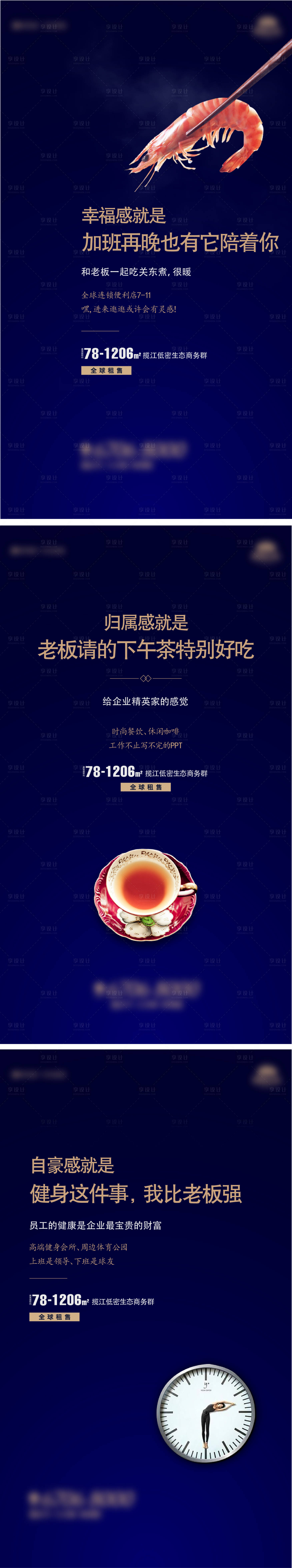 源文件下载【享设计】搜索编号：70110002139789968【房地产价值点走心系列海报】