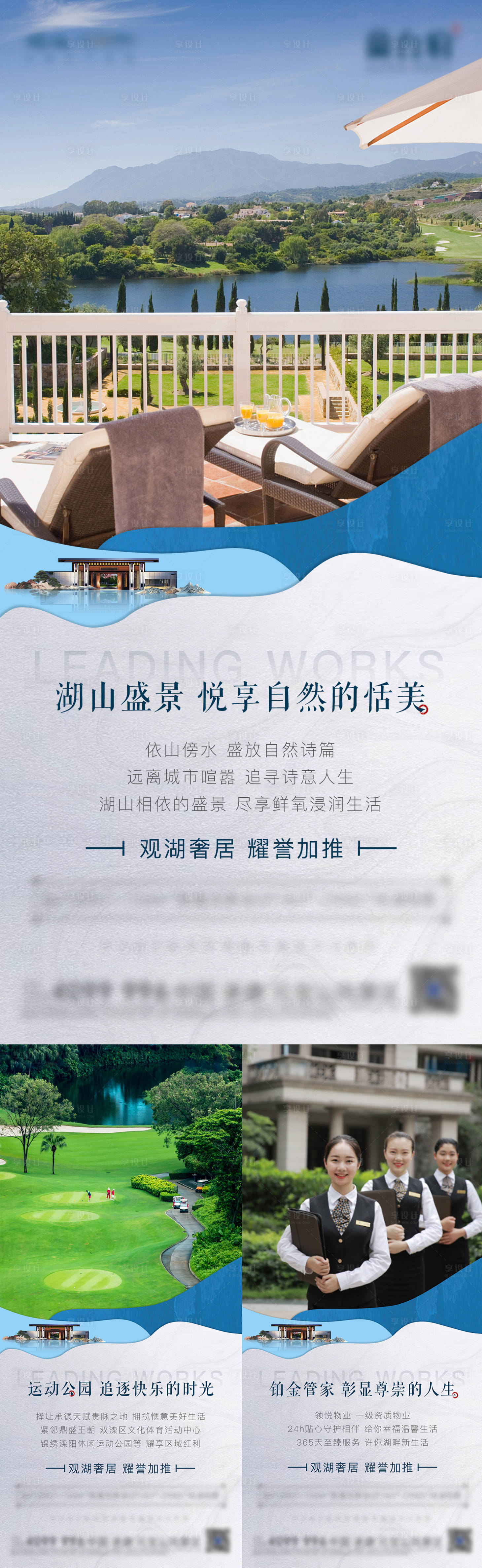 源文件下載【享設計】搜索編號：68720002136005921【地產價值點配套系列海報】