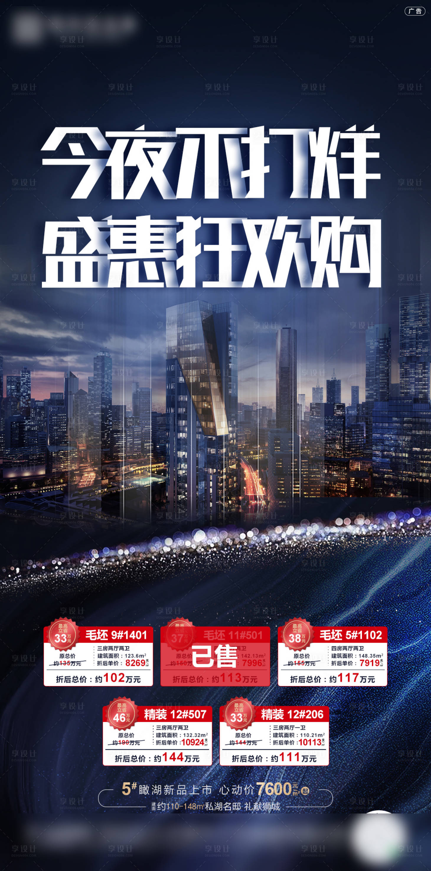 源文件下載【享設(shè)計(jì)】搜索編號(hào)：94940002421029475【不打烊】