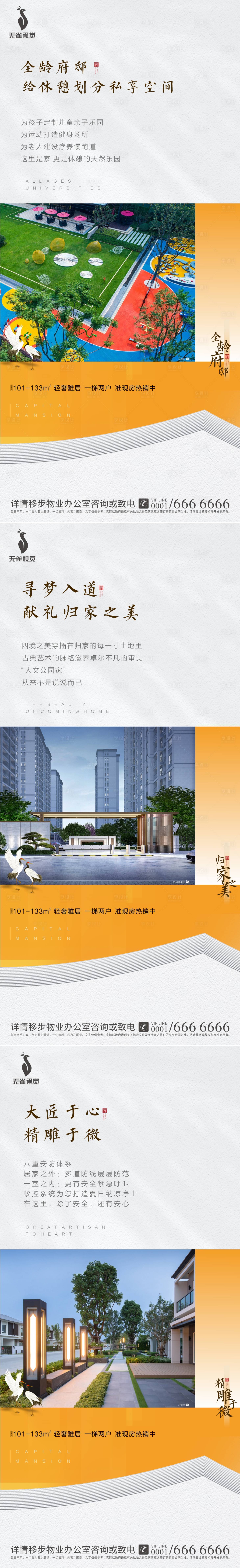 源文件下載【享設(shè)計(jì)】搜索編號：31710002189457442【地產(chǎn)價(jià)值點(diǎn)系列稿】