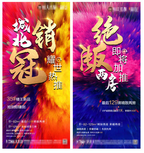 源文件下载【地产加推炫彩系列】编号：20020002236156517