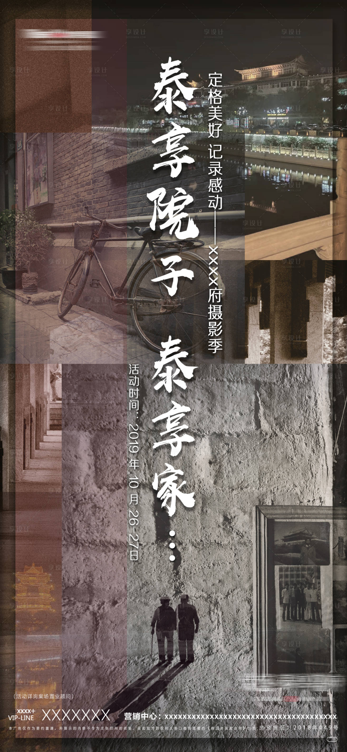 源文件下载【摄影节活动】编号：66560002358738430