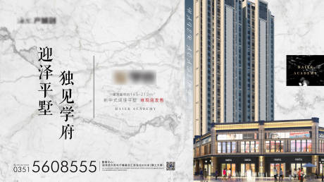 源文件下载【地产地段价值点海报 】编号：71750002326437186