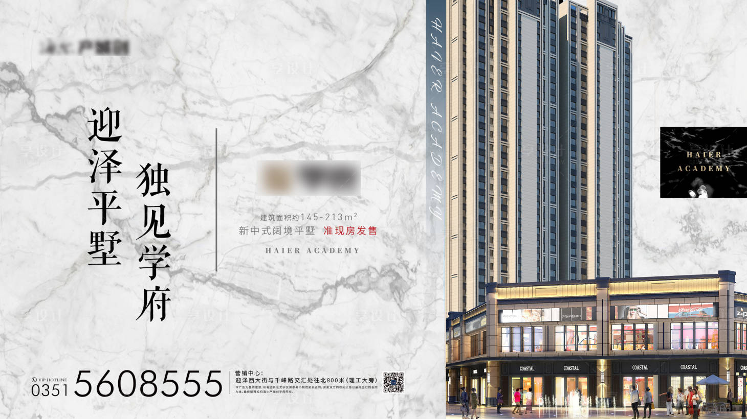 源文件下载【享设计】搜索编号：71750002326437186【地产地段价值点海报 】