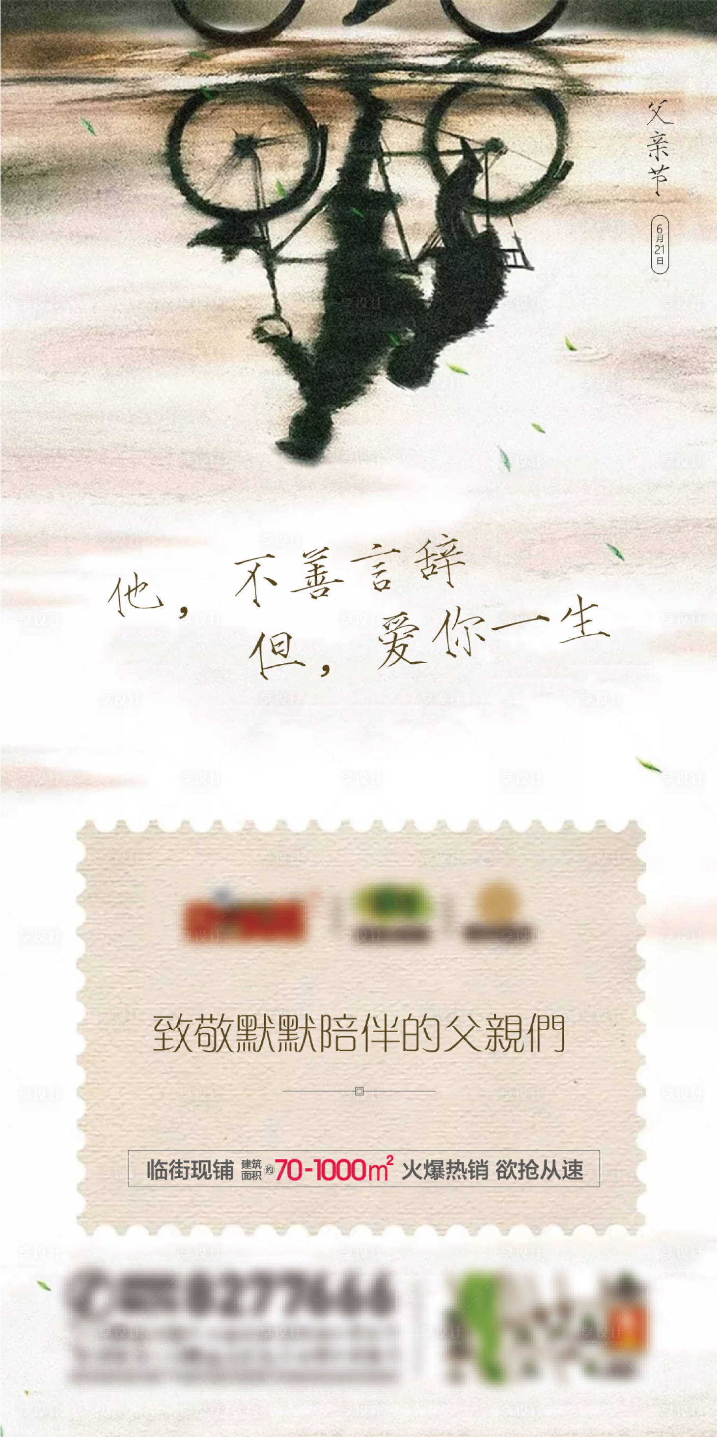 源文件下载【父情节微信稿】编号：16290002236294829