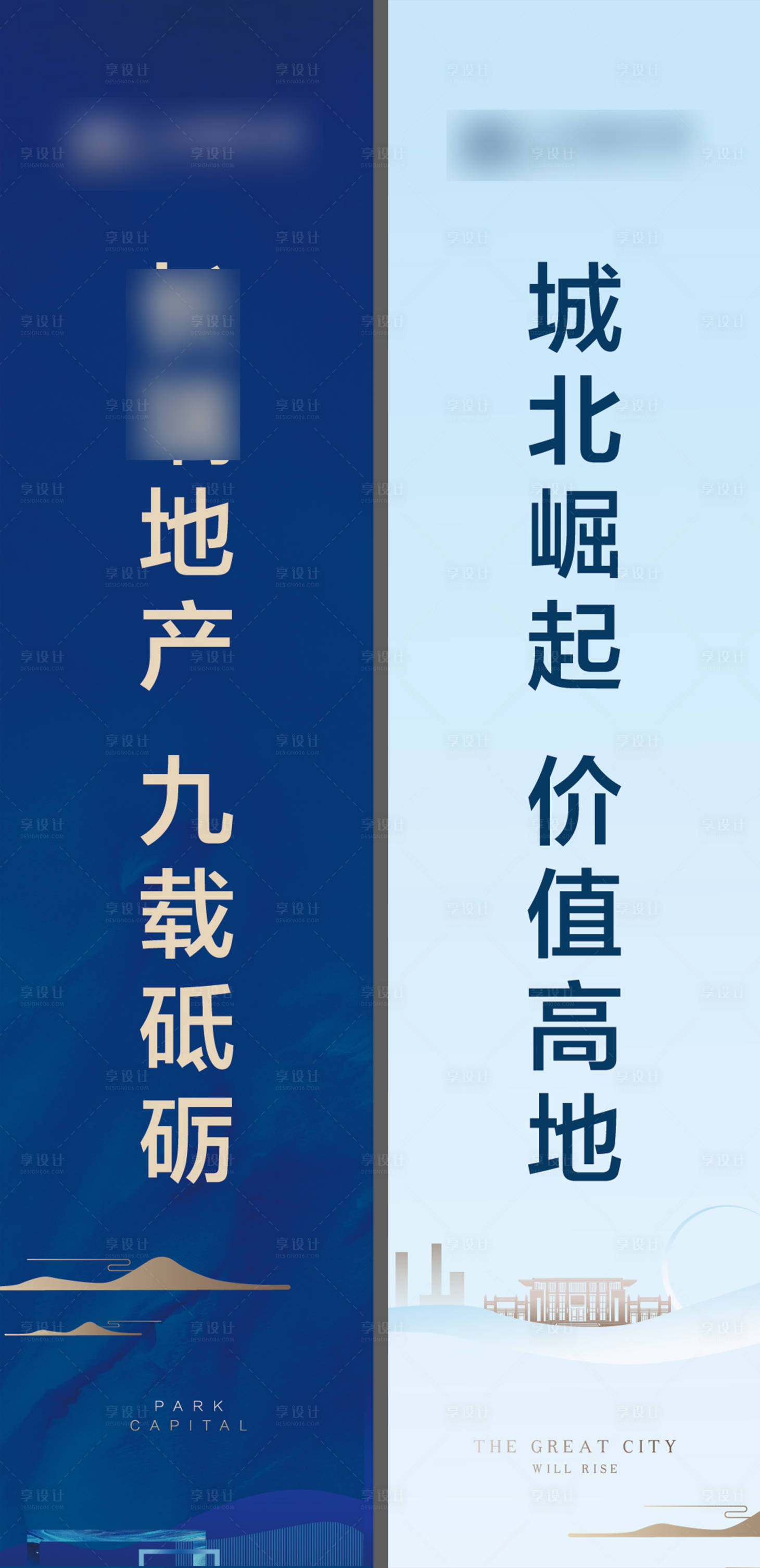 源文件下载【地产道旗】编号：45380002240432485