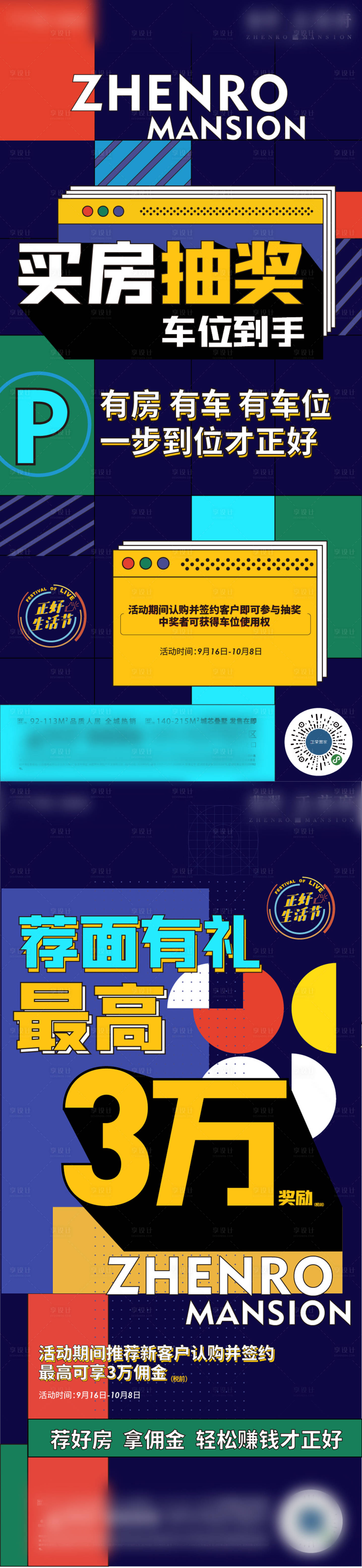 源文件下载【享设计】搜索编号：55330002363257774【微信】