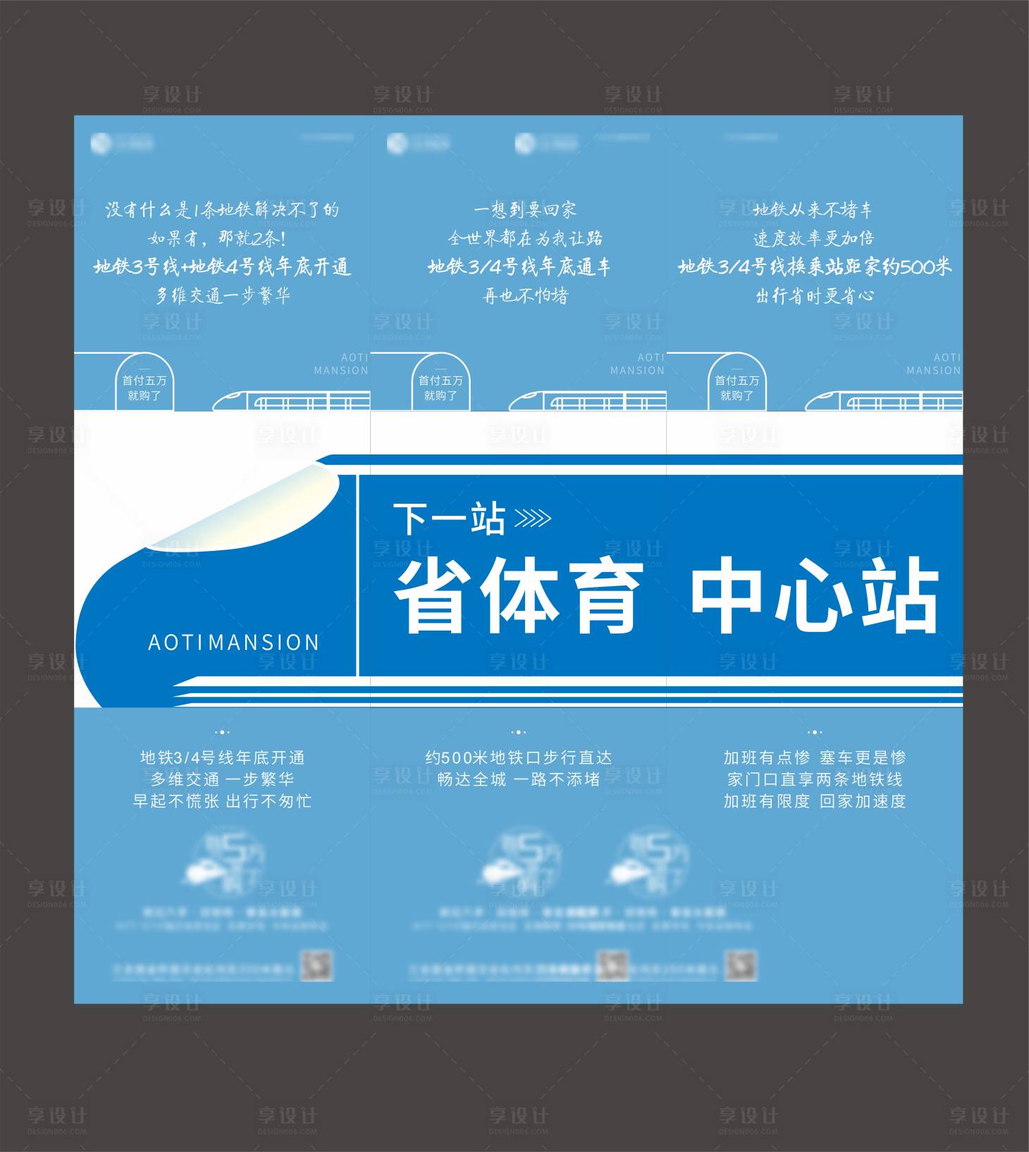 源文件下載【地產三宮格】編號：60950002298393056