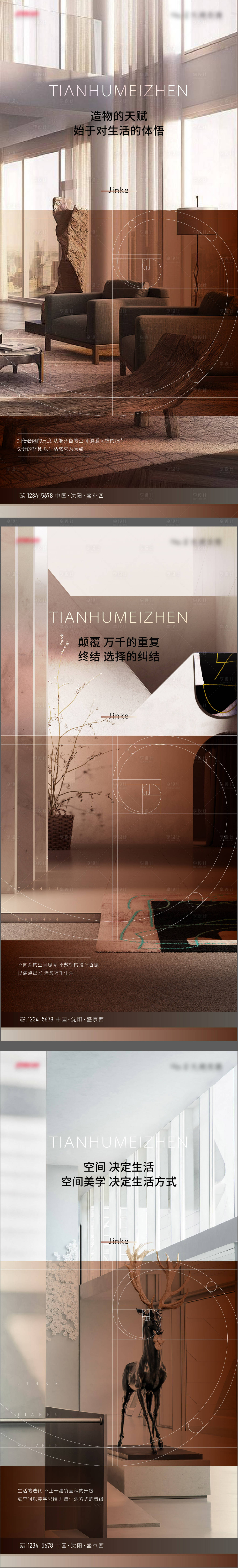 源文件下載【享設(shè)計(jì)】搜索編號(hào)：28530002330688955【地產(chǎn)匠心精致生活價(jià)值點(diǎn)海報(bào)】