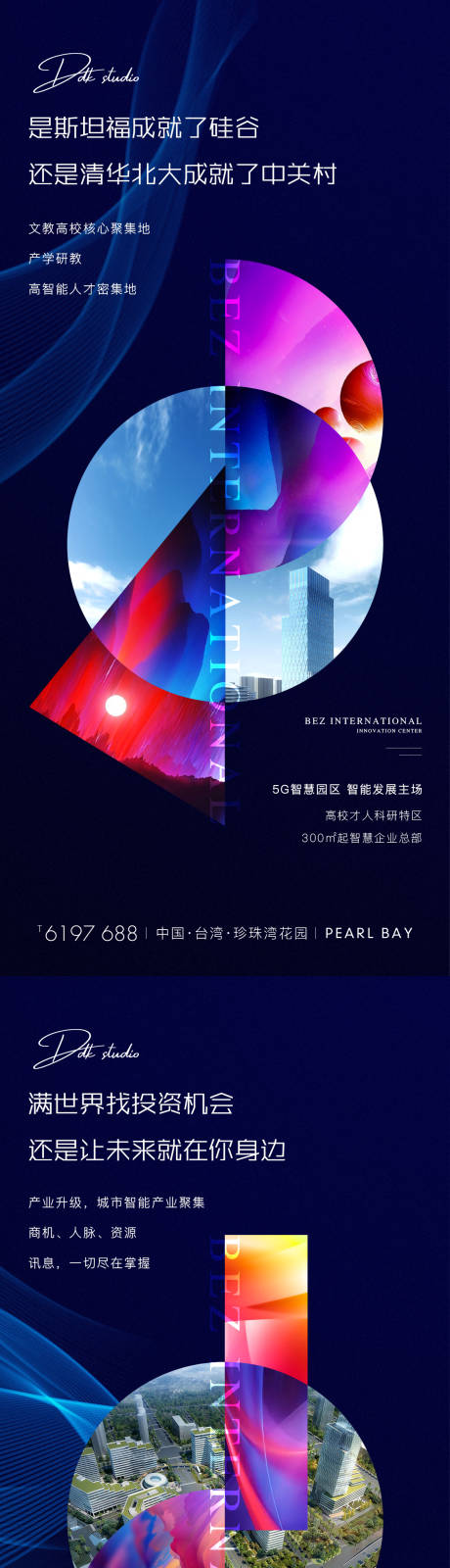 源文件下载【地产深蓝系科技风】编号：46320002361476134