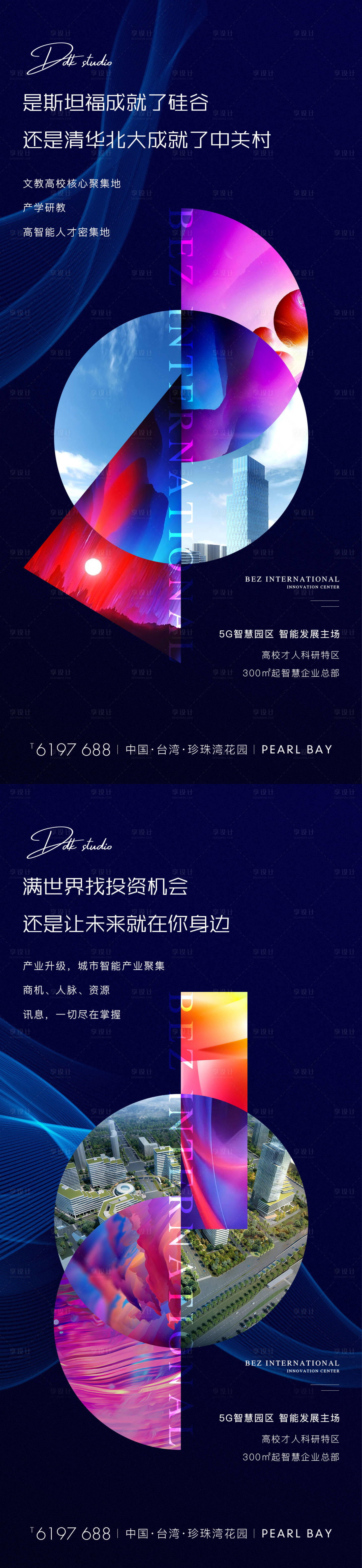 源文件下載【享設(shè)計(jì)】搜索編號(hào)：46320002361476134【地產(chǎn)深藍(lán)系科技風(fēng)】
