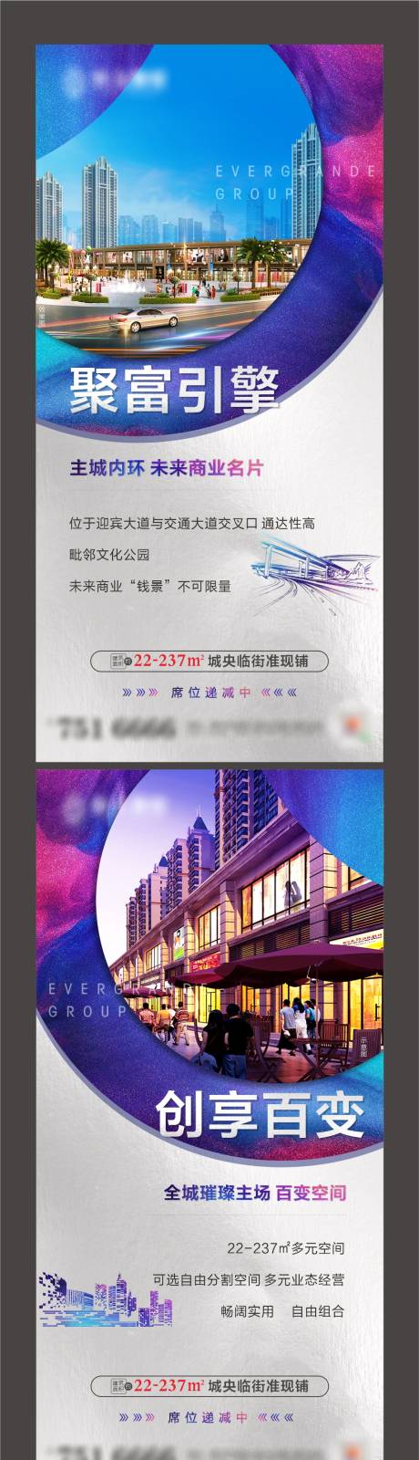 源文件下载【商铺海报】编号：11820002168431858