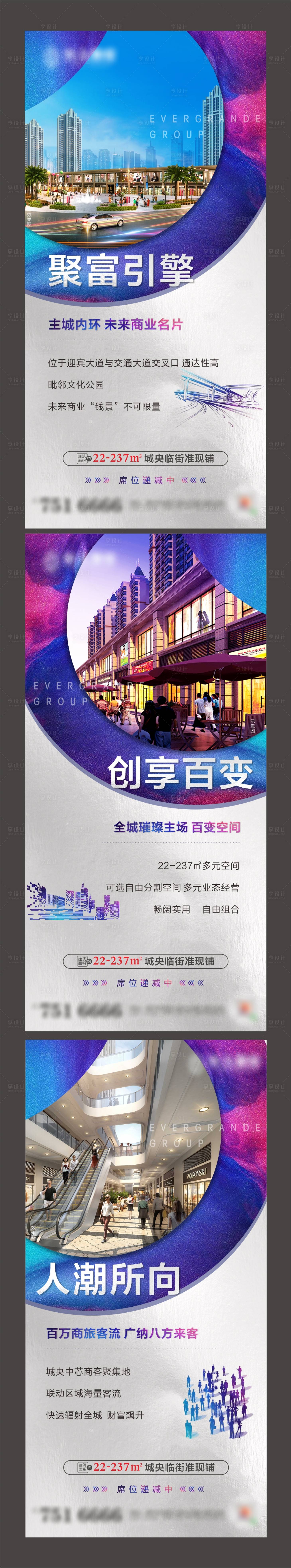 源文件下载【享设计】搜索编号：11820002168431858【商铺海报】