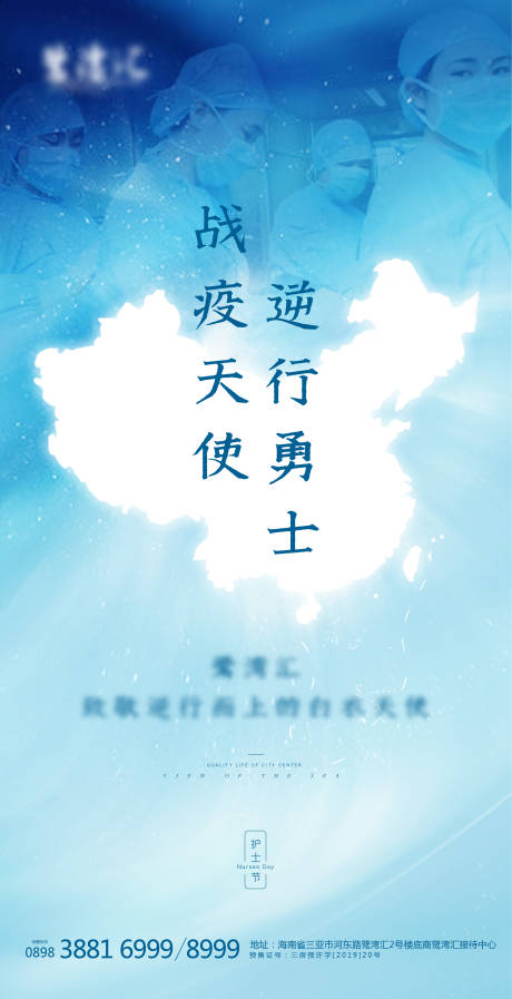 源文件下载【享设计】搜索编号：45970002248417691【护士节节日移动端海报】