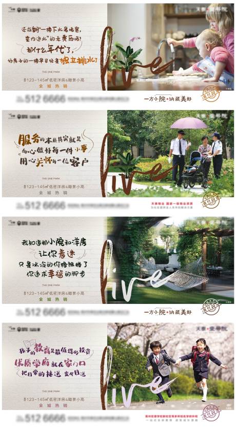 源文件下载【地产洋房价值点海报】编号：61210002230575240
