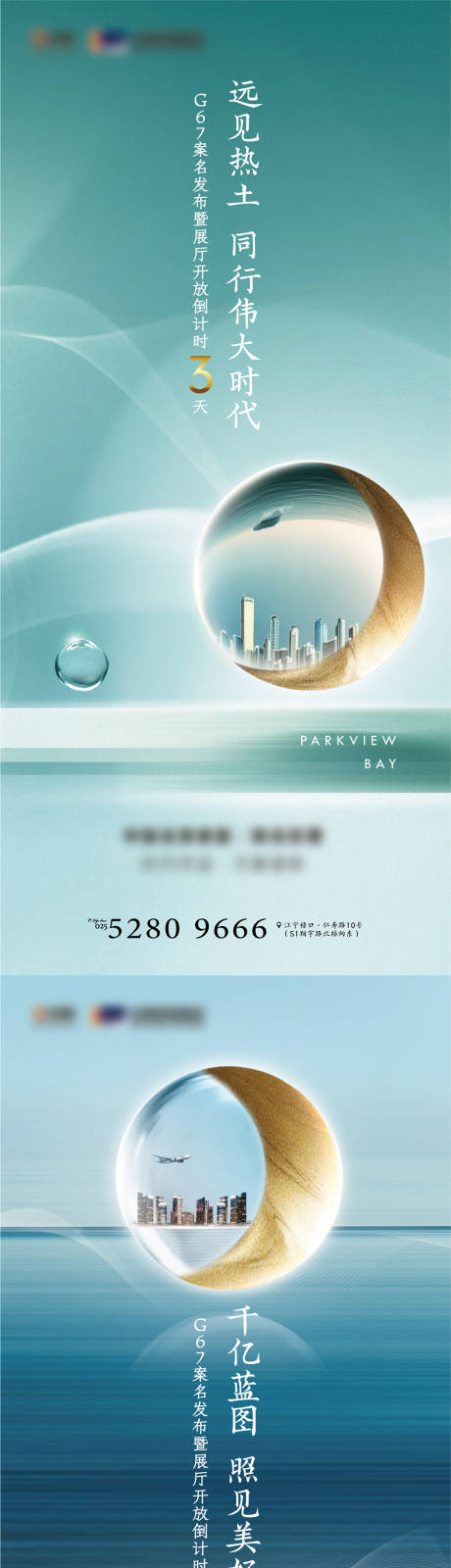源文件下载【房地产展厅开放倒计时海报】编号：72300002227268216