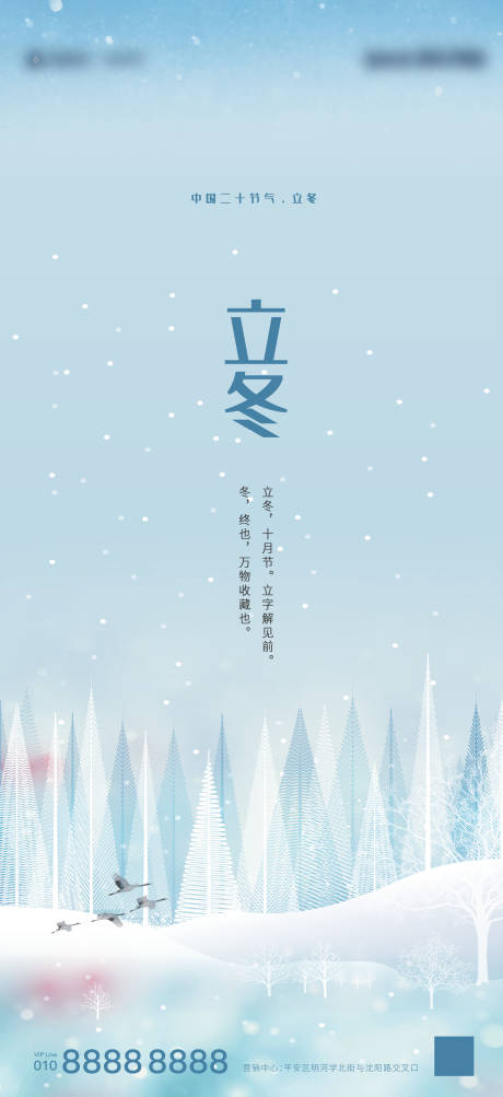 源文件下載【立冬冬天??雪白地產(chǎn)】編號：87480002364138922