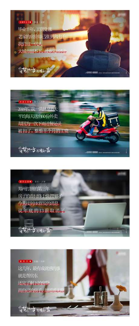 源文件下載【享設計】搜索編號：33390002208986792【房地產價值點系列海報】
