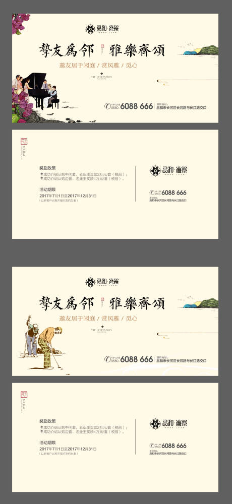 源文件下载【老带新明信片】编号：63120002367429313