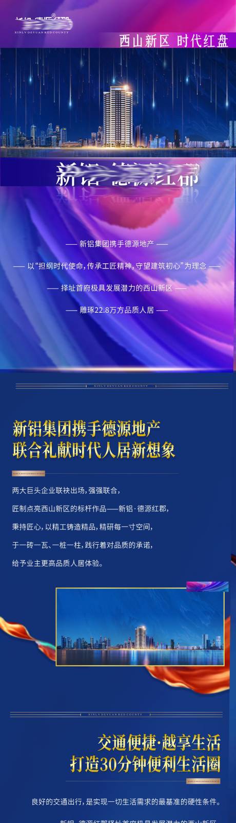 源文件下载【房地产户型价值点微信长图海报】编号：20201009185543603