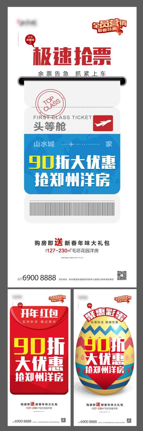 源文件下载【享设计】搜索编号：13410002223001536【创意系列政策优惠海报】