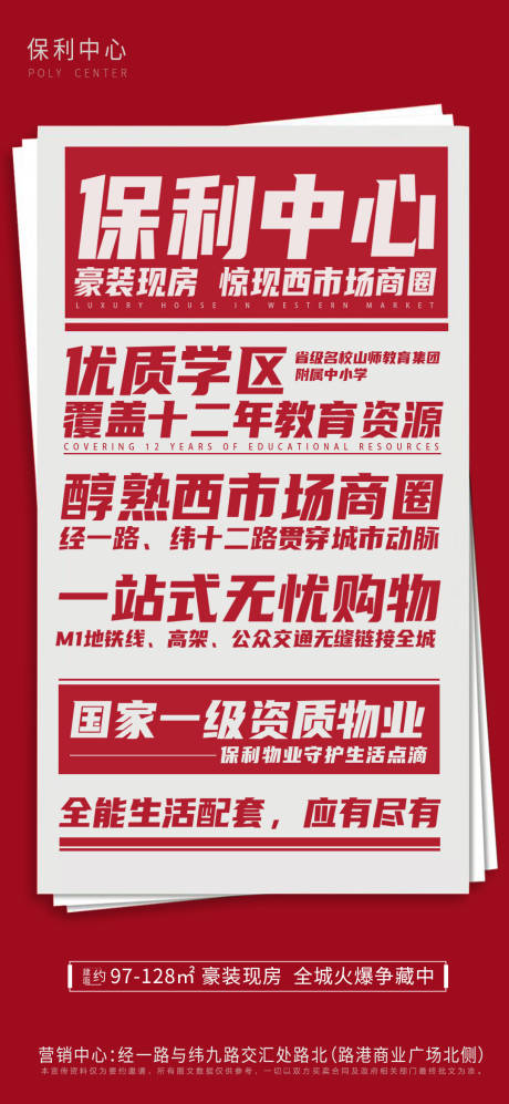 源文件下载【大字报霸屏】编号：24310002229076620