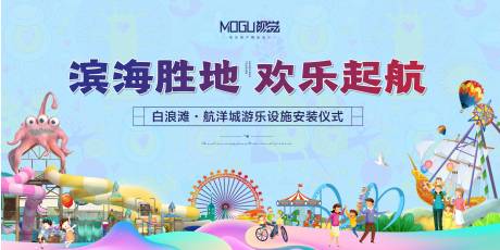 源文件下载【享设计】搜索编号：44060002186859401【文旅地产欢乐活动画面】