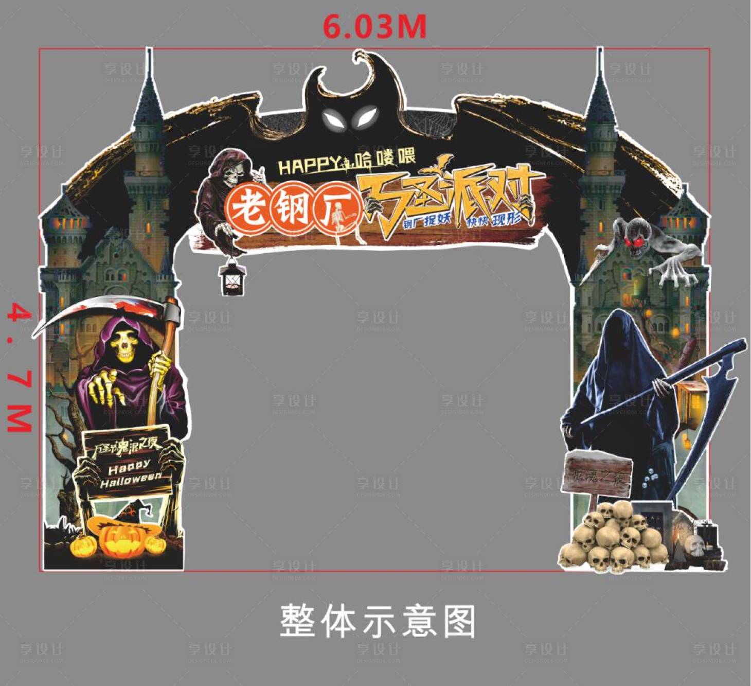 源文件下載【享設計】搜索編號：14110002410073430【萬圣節活動門頭】
