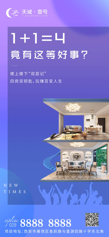 源文件下载【地产户型公寓缤纷活力loft】编号：20201016121312087