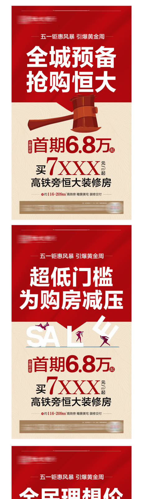 源文件下载【政策优惠系列大字报海报】编号：20201010164120852