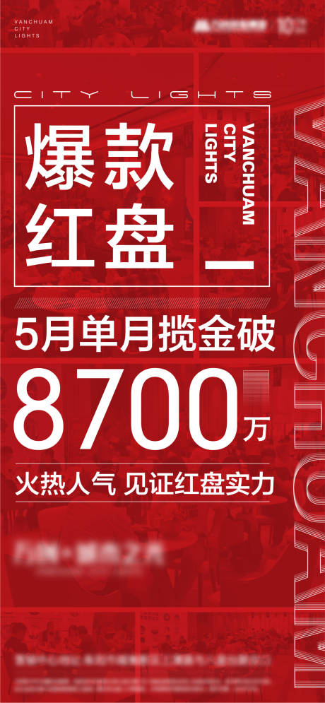 源文件下载【加推海报】编号：86310002353549566