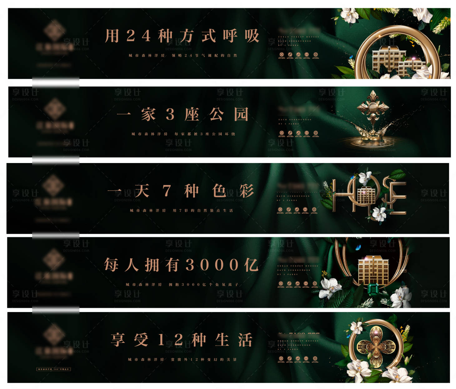 源文件下载【花园洋房围挡】编号：18330002275837064