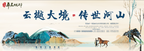 源文件下載【新中式廣告展板】編號：83730002295158708