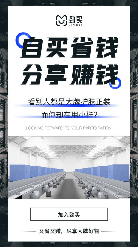 源文件下载【电商营销海报】编号：18330002213112834