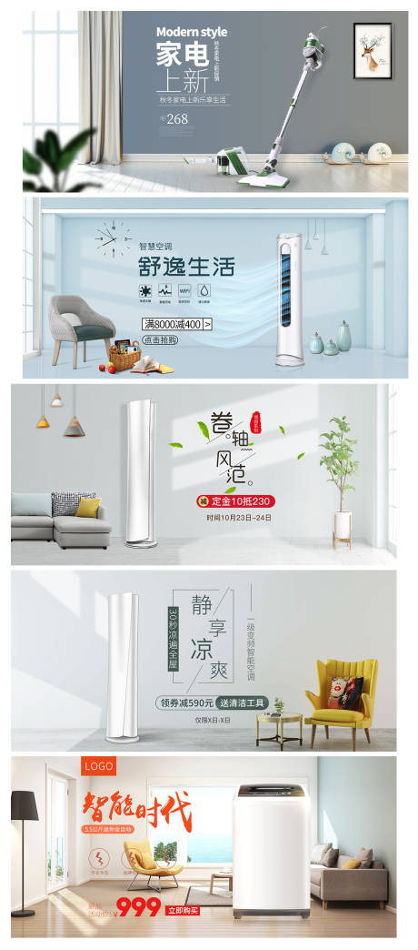 源文件下载【家电banner】编号：40140002329998395