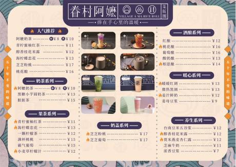 编号：20201015001959581【享设计】源文件下载-奶茶店价格表宣传海报