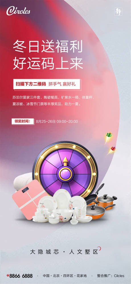 源文件下载【转盘抽奖活动】编号：29460002250485806