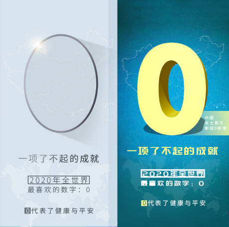 源文件下载【抗疫宣传公益海报】编号：17370002262993734